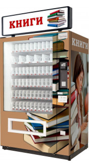 Торговый автомат по продаже книг SM VENDOR LONG (6367)